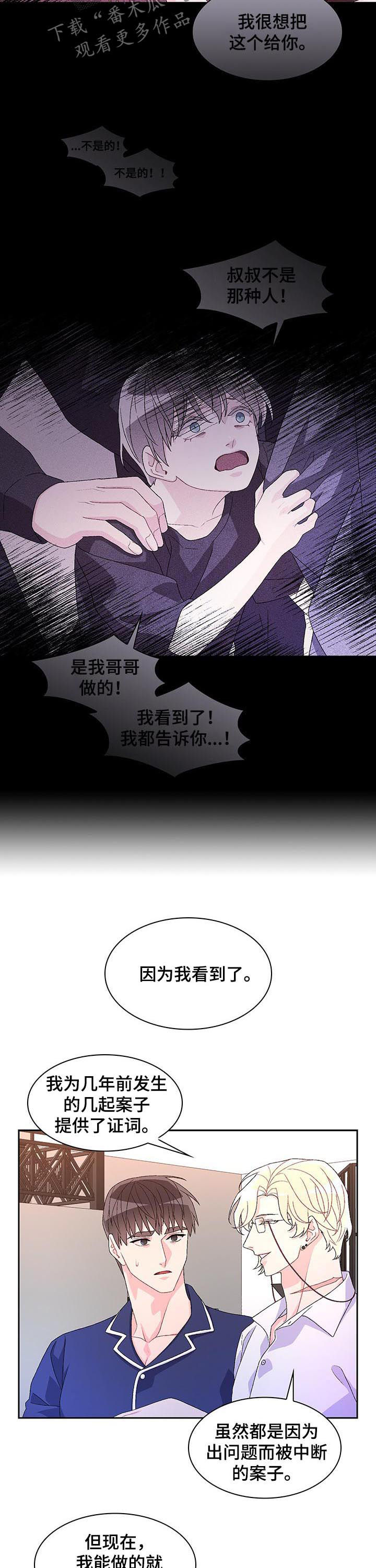 第67章：【第二季】项圈4
