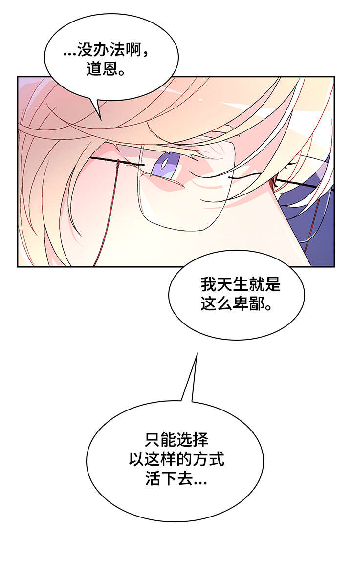第28章：无处安放10