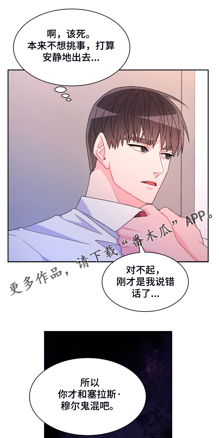 第128章：【第二季】应该是巧合0