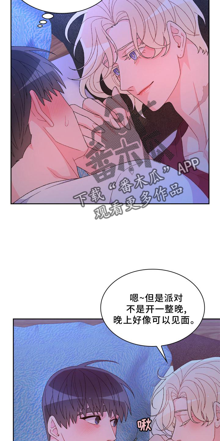 第162章：【第三季】见面8