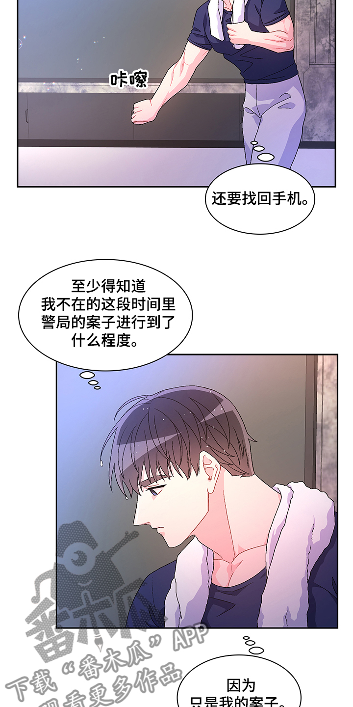 第104章：【第二季】保证亚裔安全17
