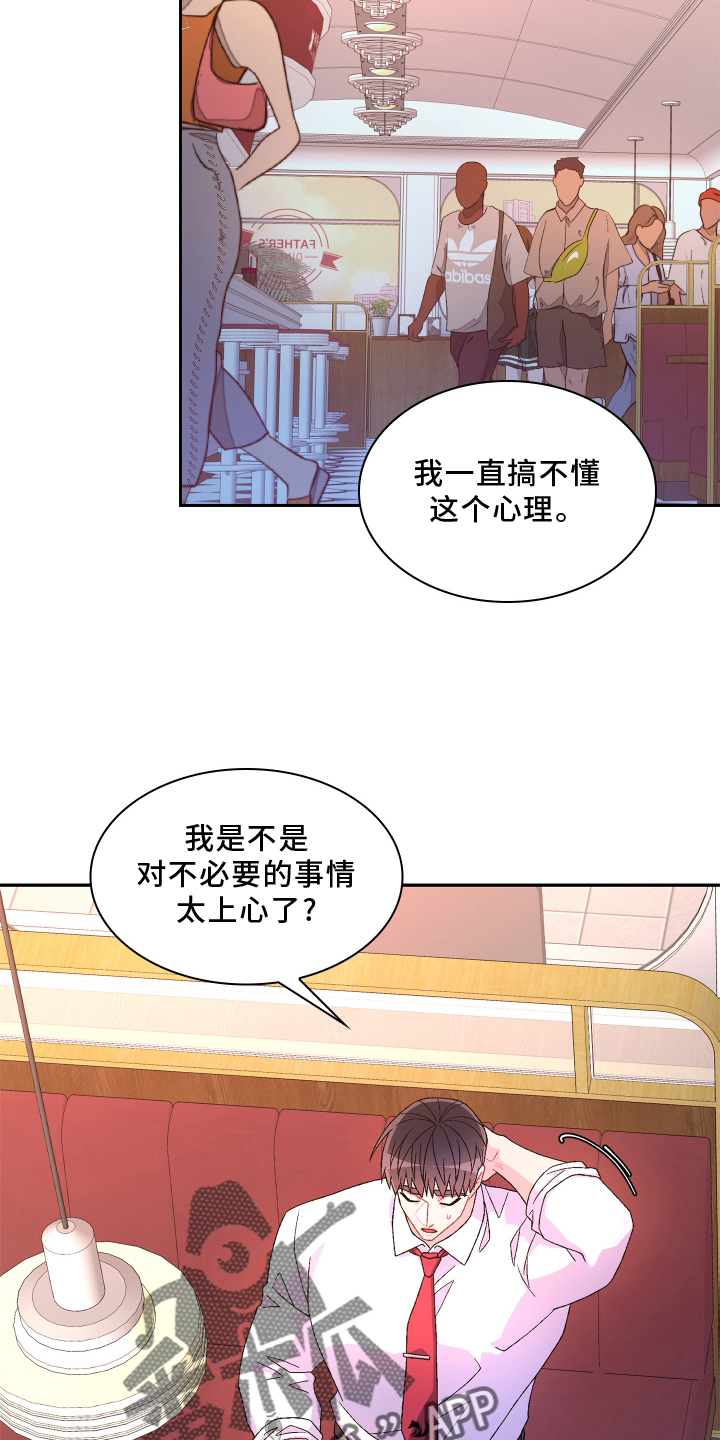 第165章：【第三季】咨询9