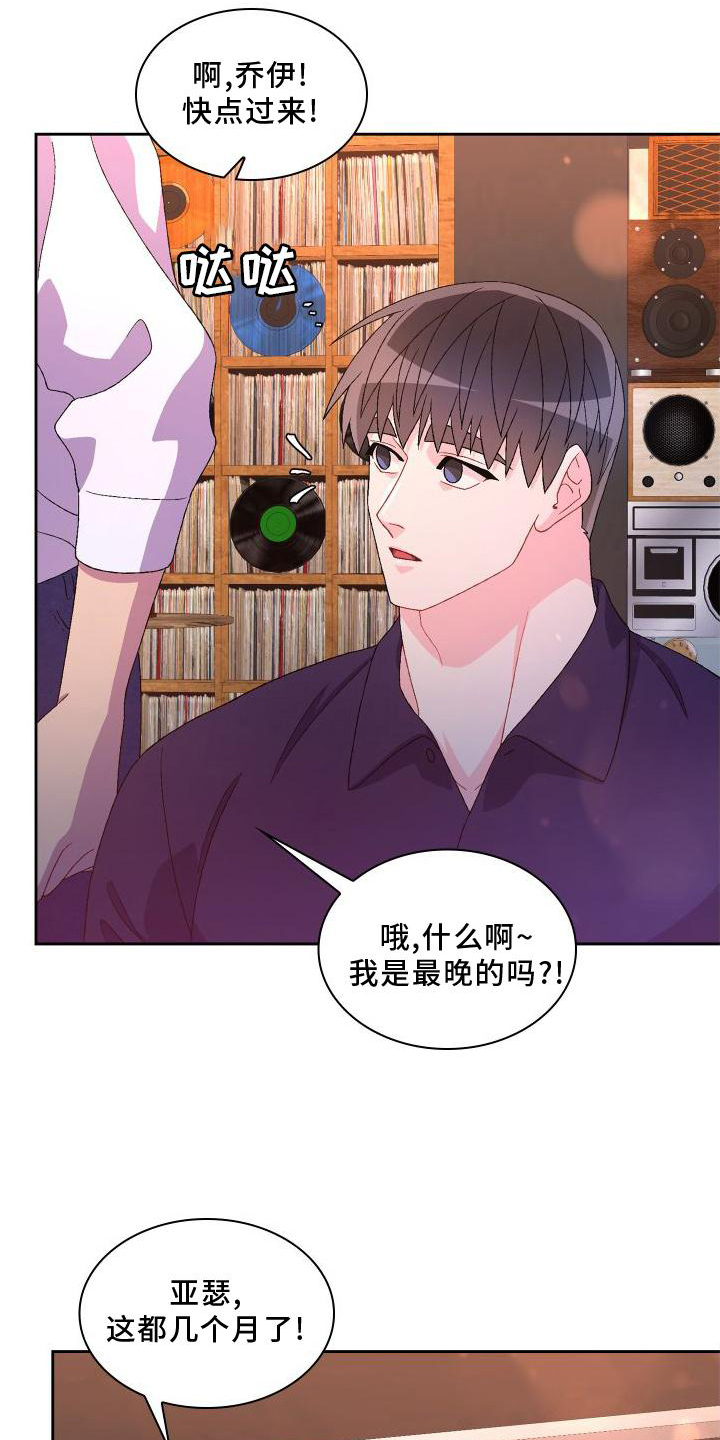 第170章：【第三季】应酬14