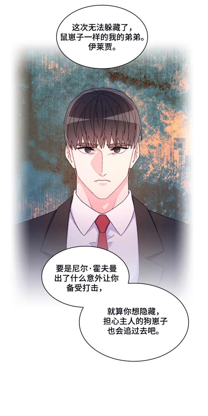 第134章：【第二季】挺好用的20