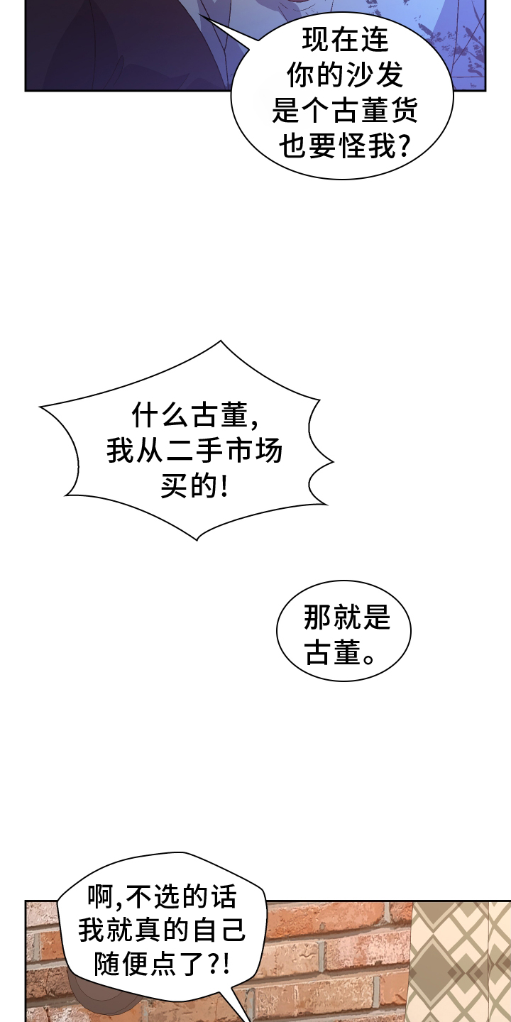 第202章：【第三季】门禁卡18
