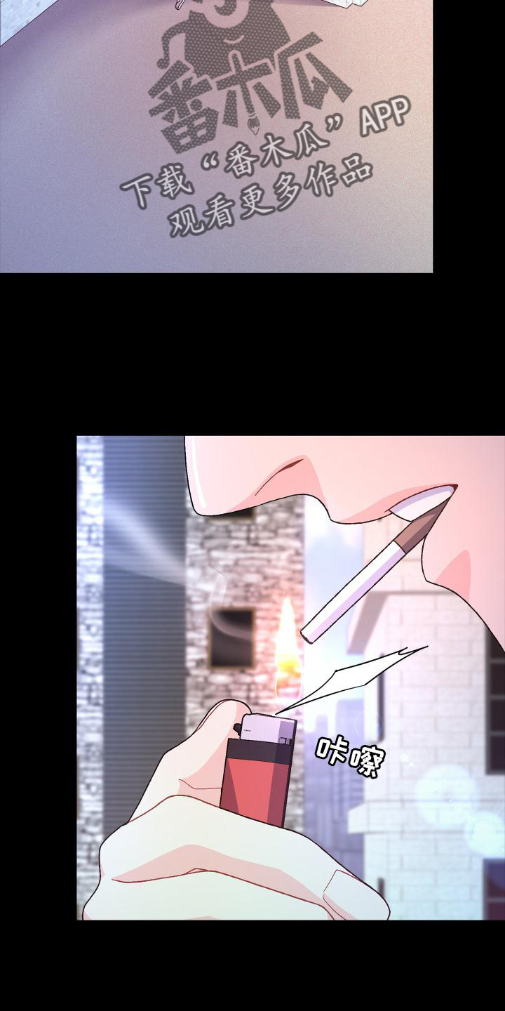 第183章：【第三季】嫌弃18