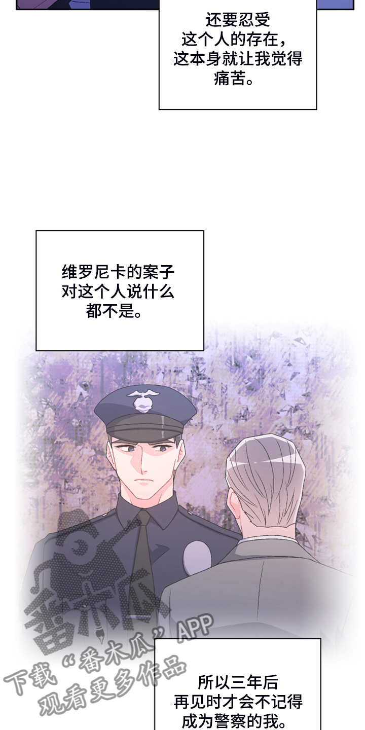第127章：【第二季】公司的底细10