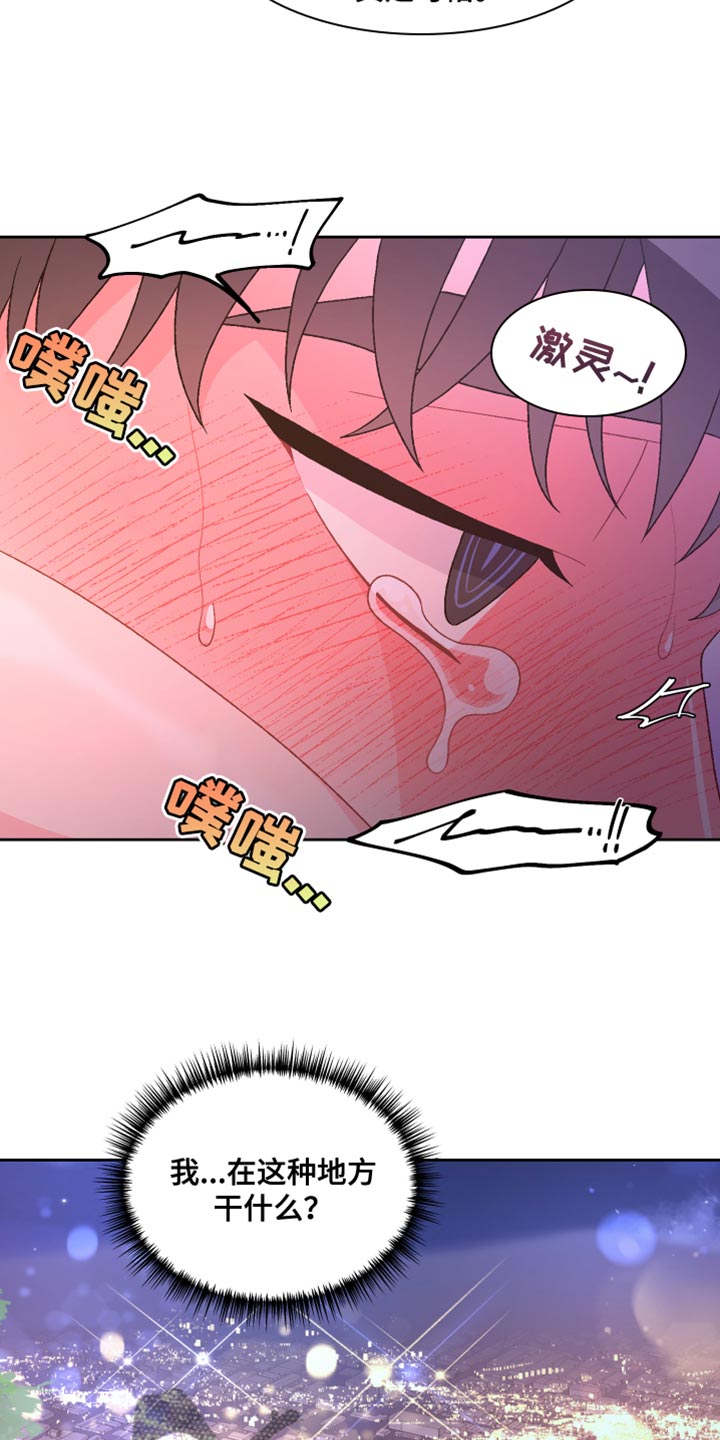 第191章：【第三季】不可以看着我3