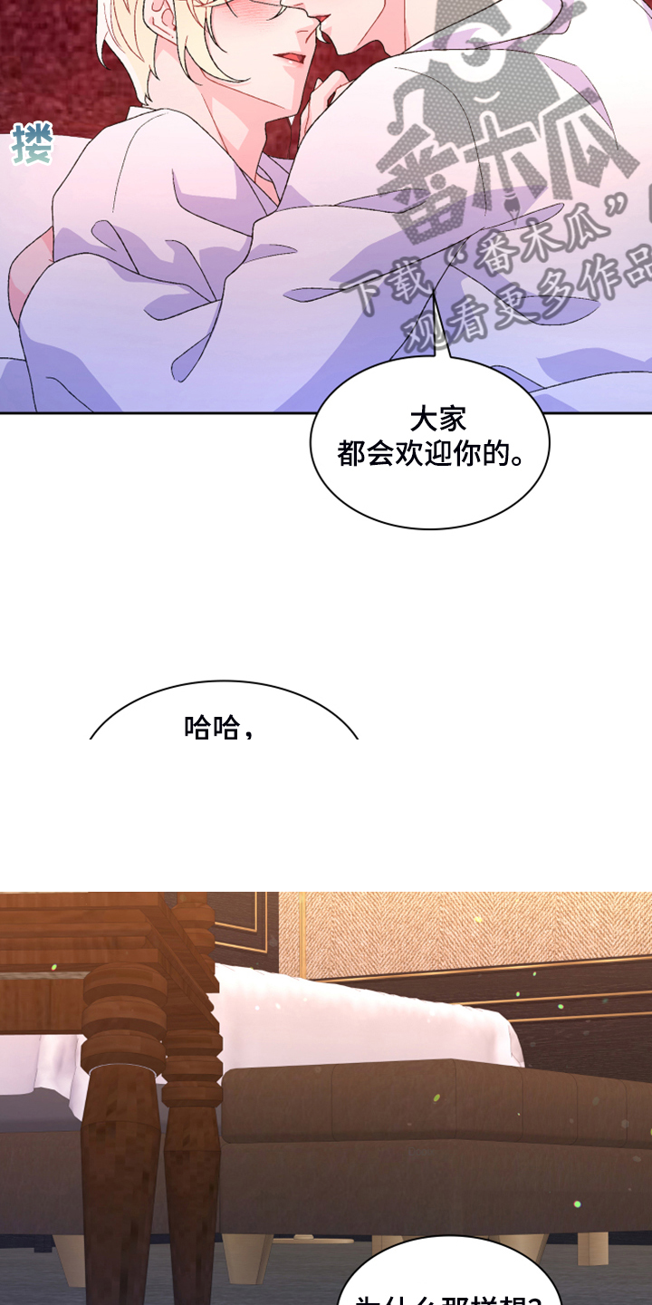 第143章：【第二季】初见的案子25