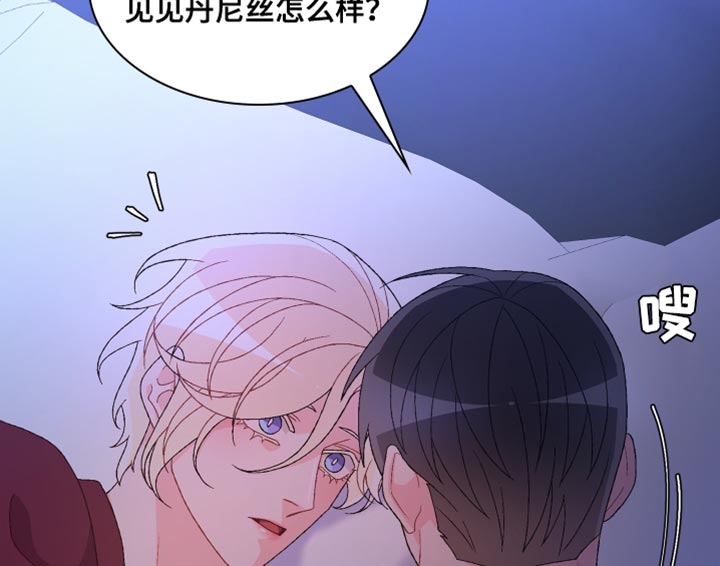 第194章：【第三季】尽心尽力20