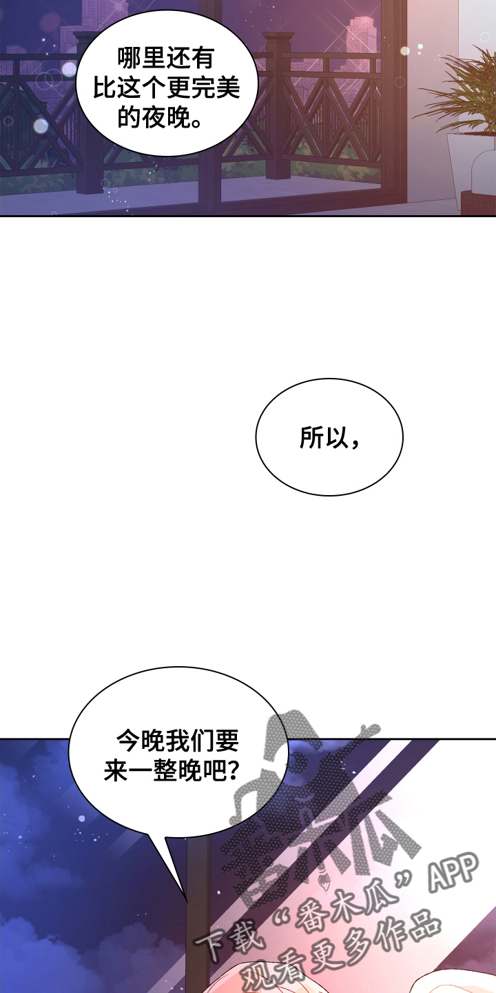 第210章：【第三季】亲爱的19