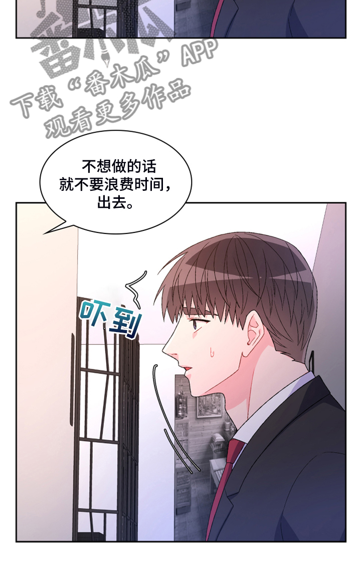 第136章：【第二季】万念俱灰16