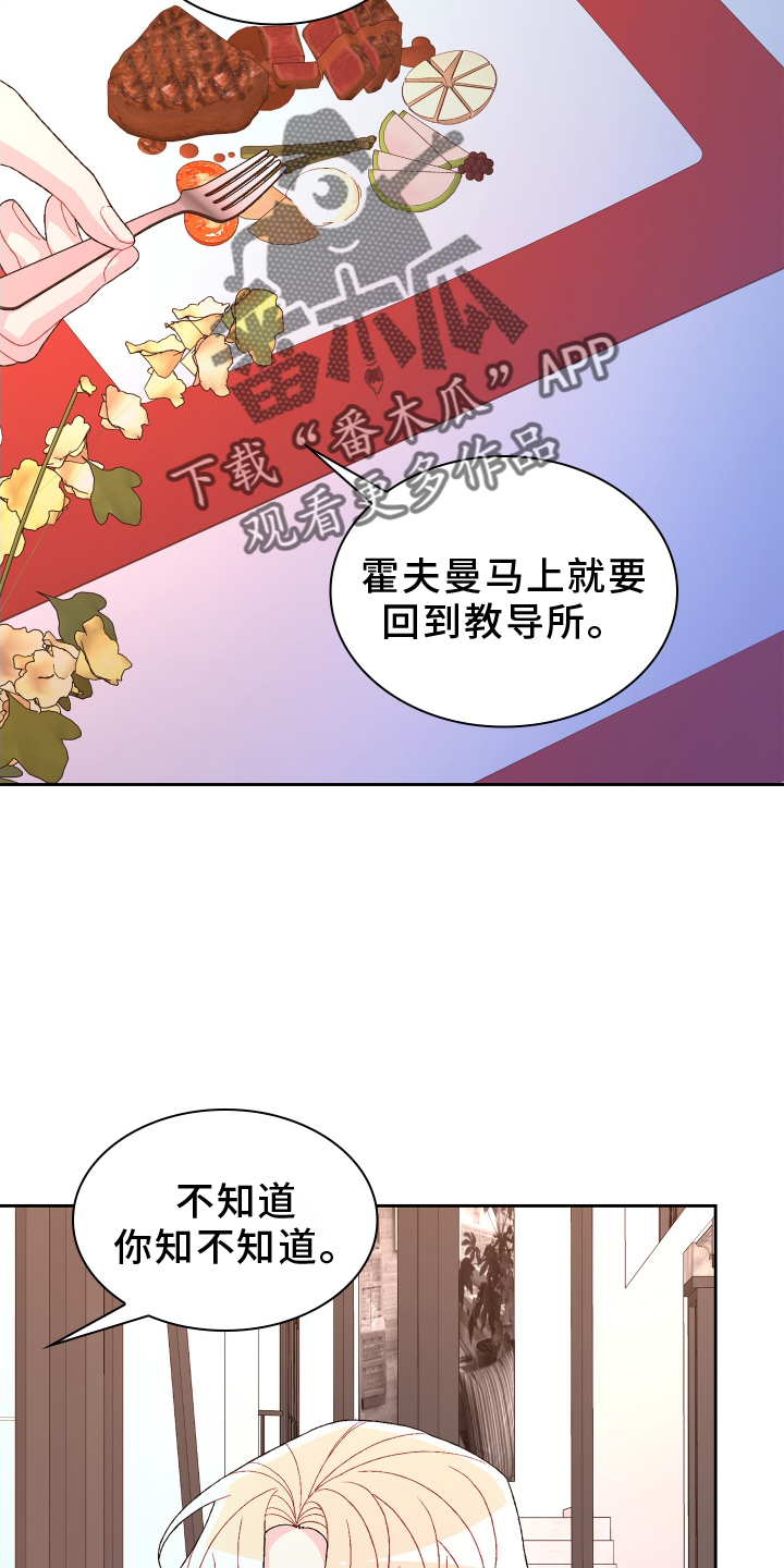第199章：【第三季】约定13