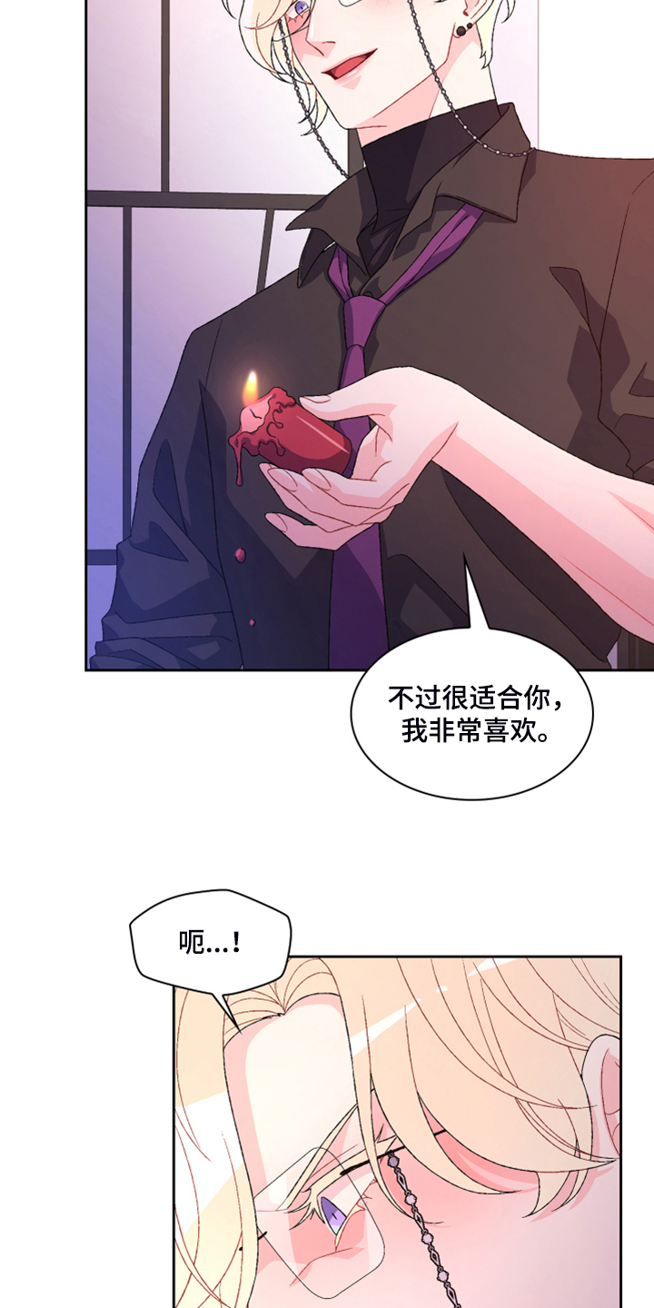 第124章：【第二季】让我心软4