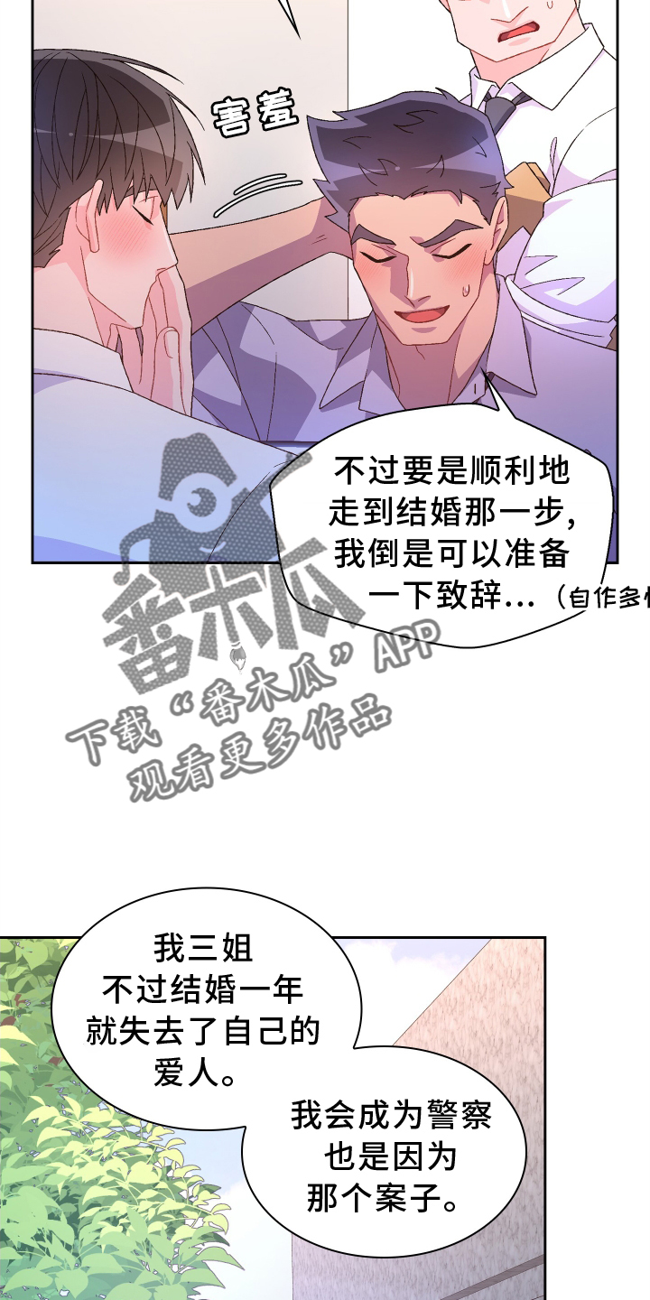 第203章：【第三季】了解21
