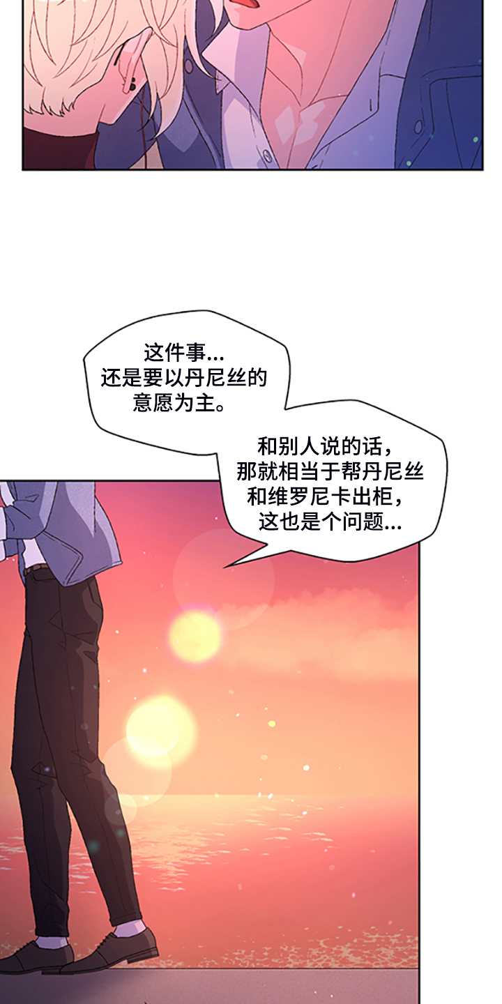 第131章：【第二季】不喜欢我了吗26