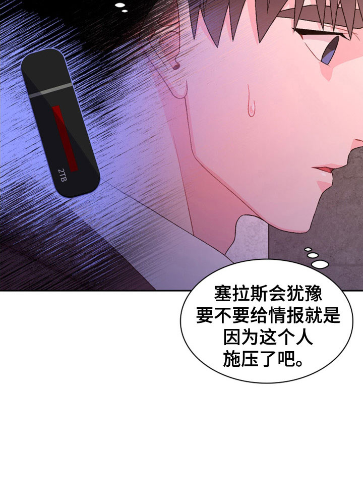 第154章：【第三季】祭品22