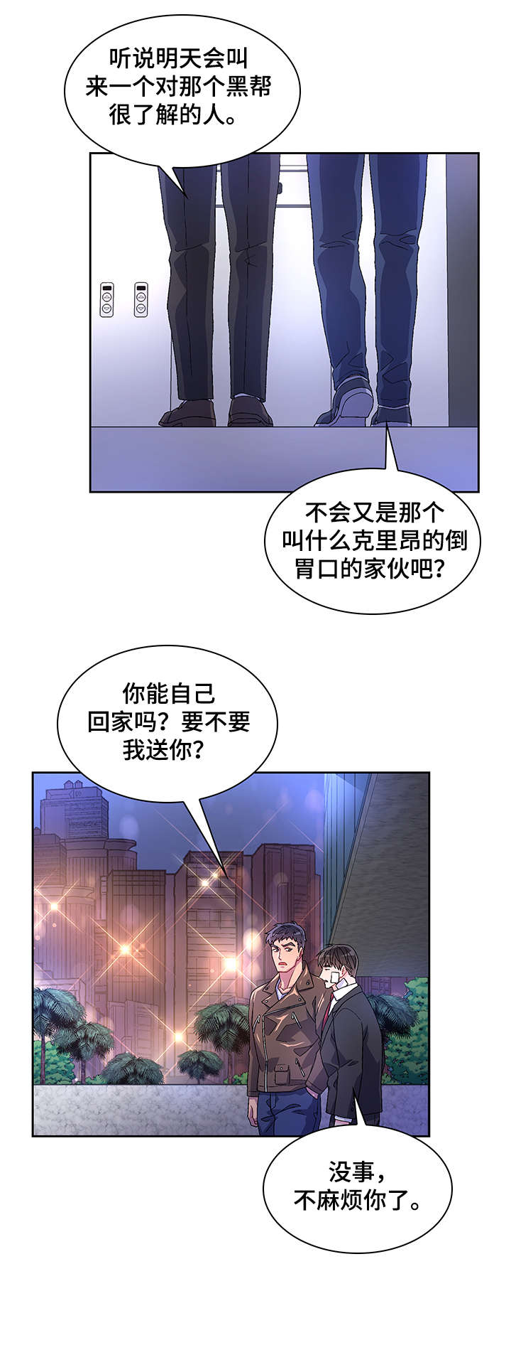 第23章：死者6