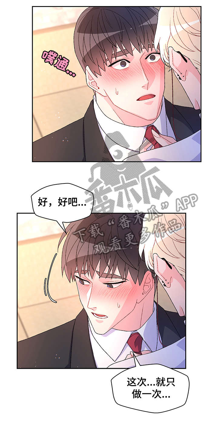 第31章：一次14