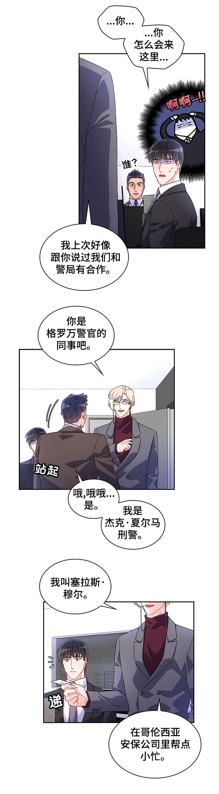 第7章：配不配9