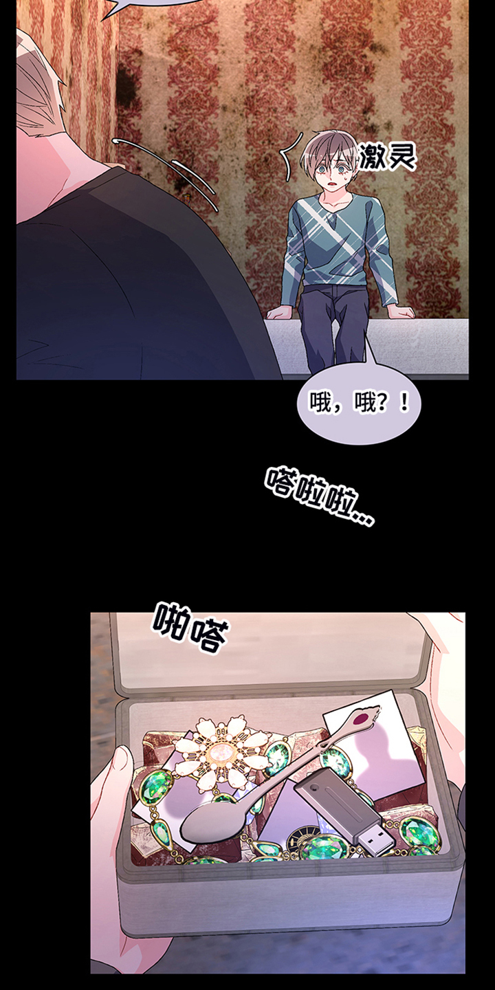 第115章：【第二季】“亚瑟”的死24