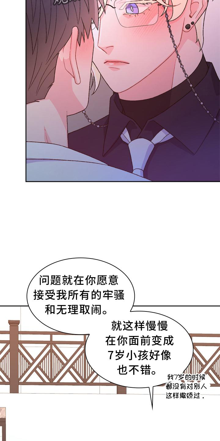 第176章：【第三季】由我决定7