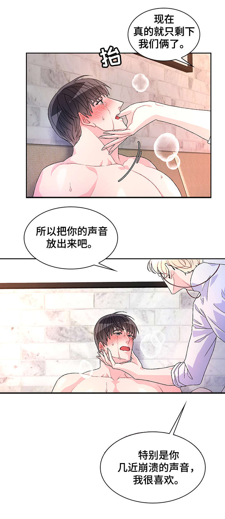 第32章：不客气8