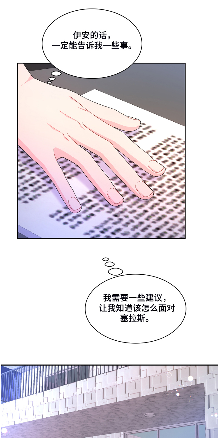 第118章：【第二季】偶尔试探18