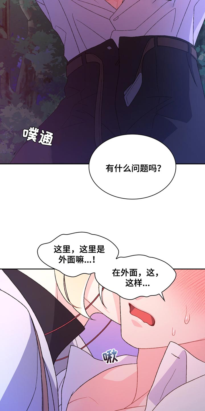 第189章：【第三季】散步时间15