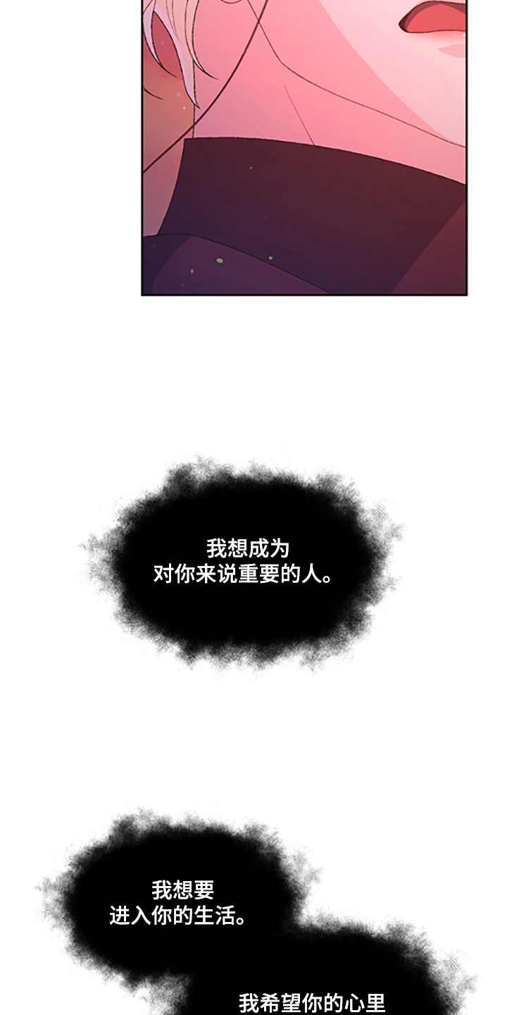 第131章：【第二季】不喜欢我了吗14
