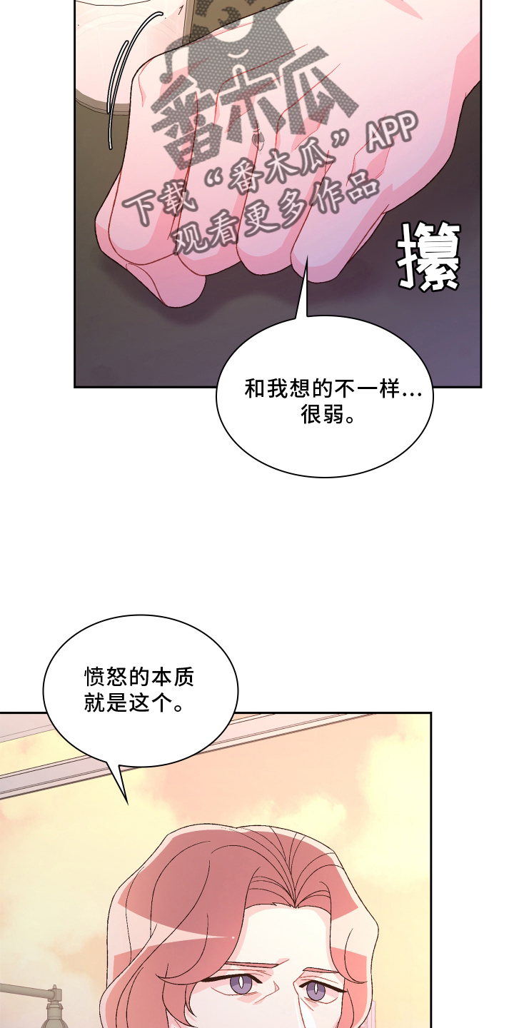 第165章：【第三季】咨询19