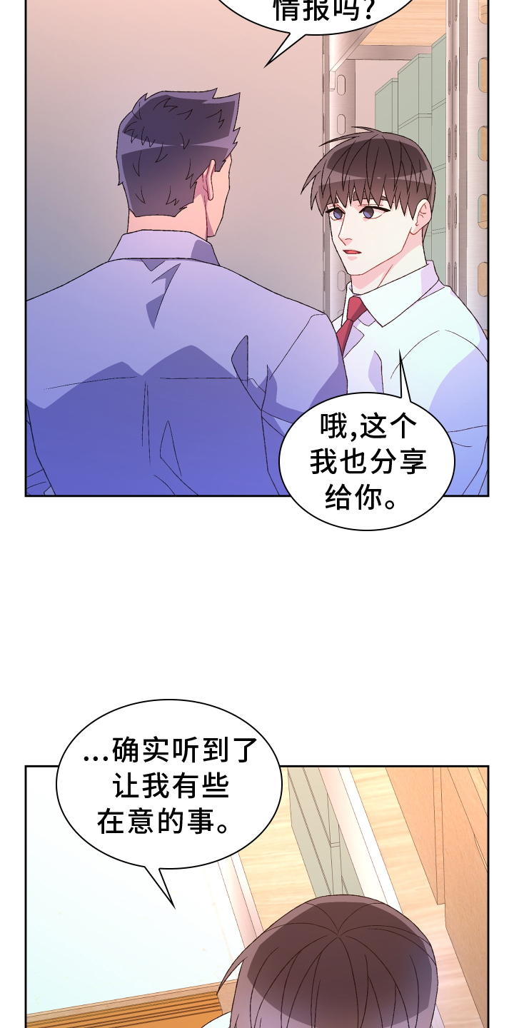 第202章：【第三季】门禁卡6