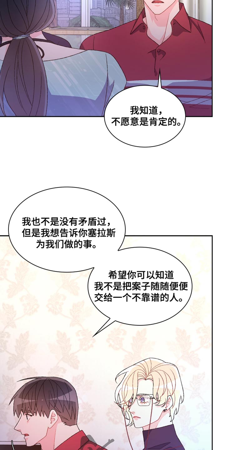 第195章：【第三季】我理解14