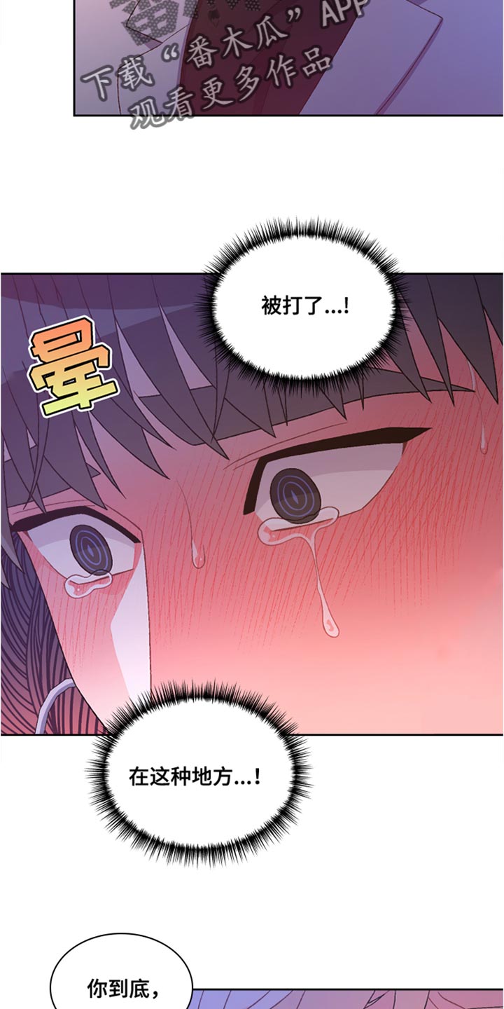 第190章：【第三季】让我想要对你好6