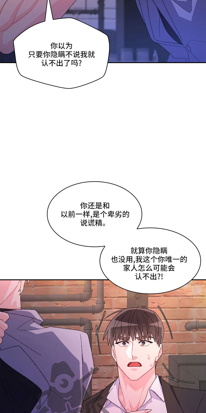 第146章：【第三季】因为有你13