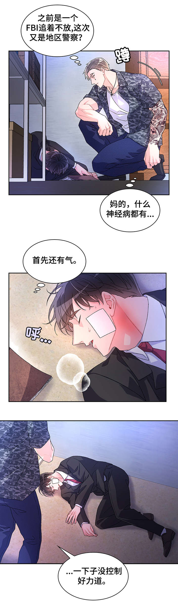 第22章：放过5