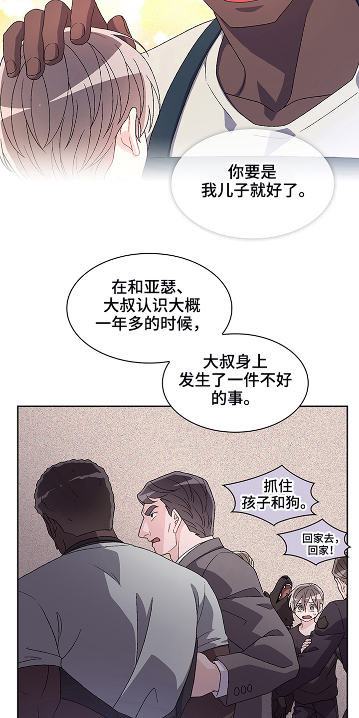 第115章：【第二季】“亚瑟”的死15