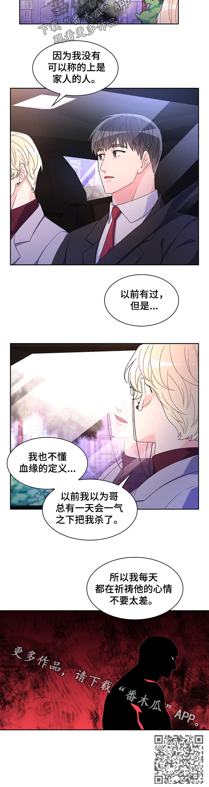 第46章：祈祷9