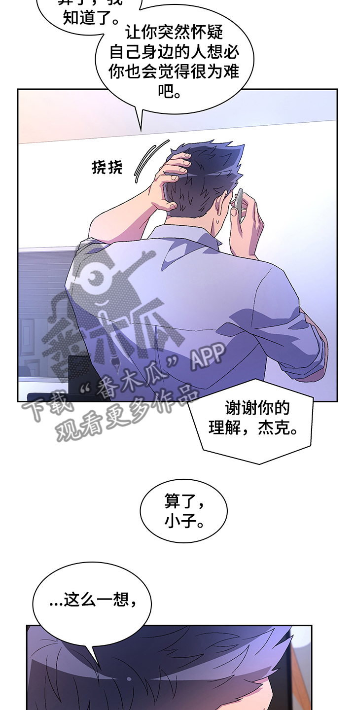 第108章：【第二季】还有视频？13