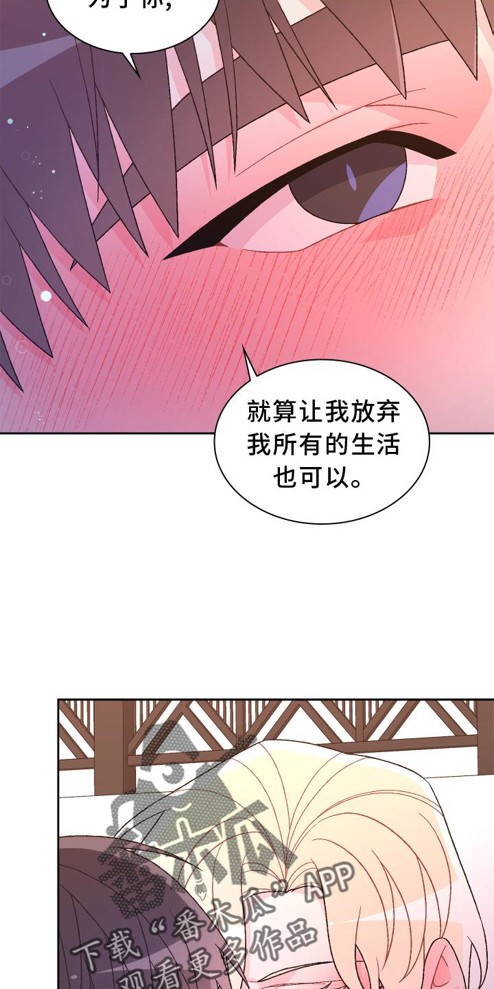 第176章：【第三季】由我决定6
