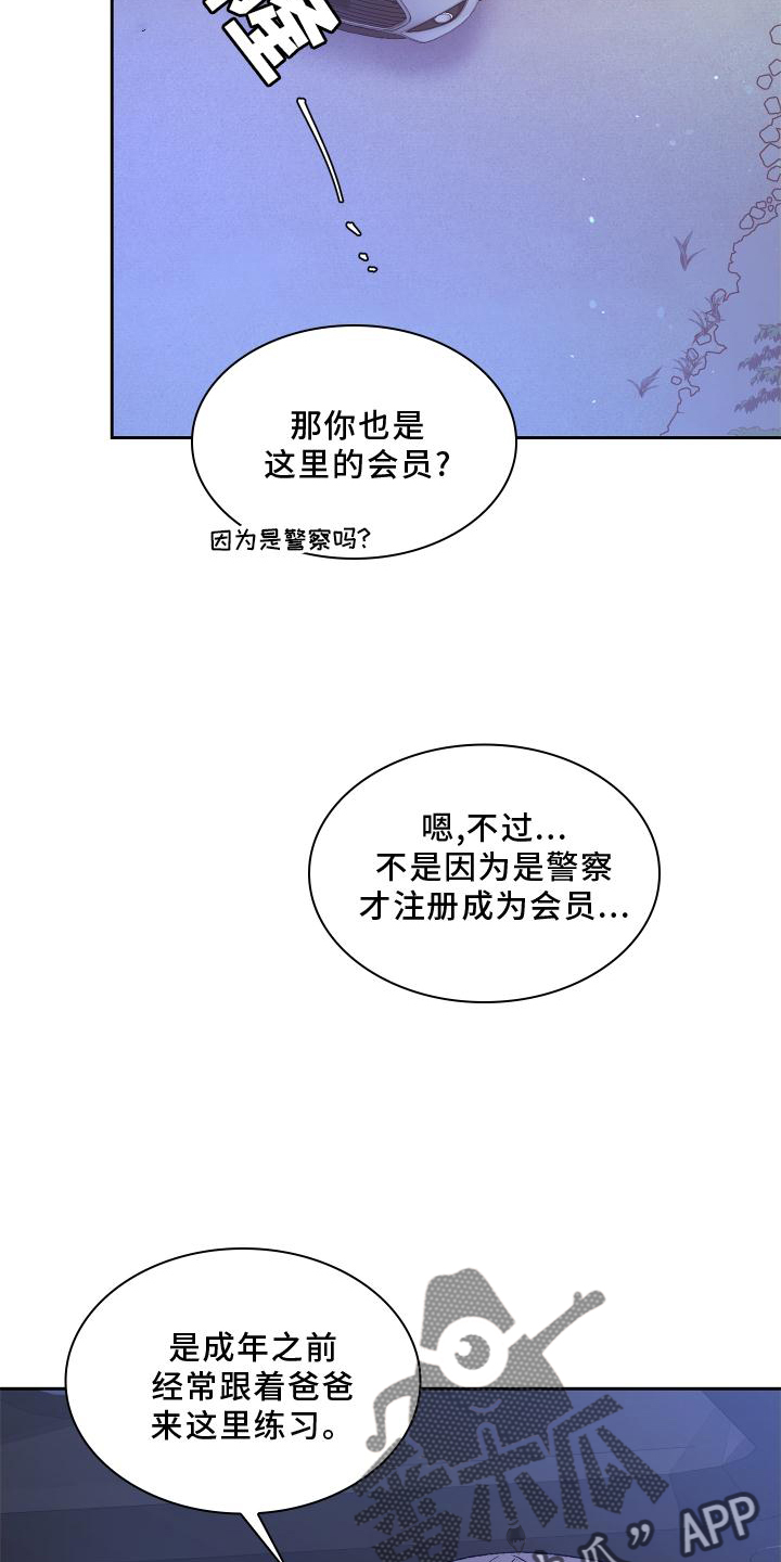 第180章：【第三季】依赖9