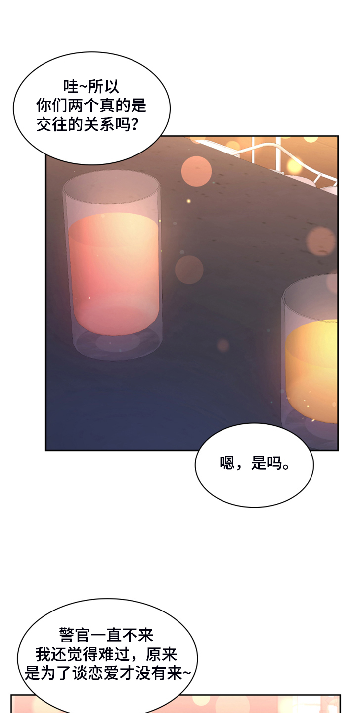 第144章：【第二季完结】卡点出现21