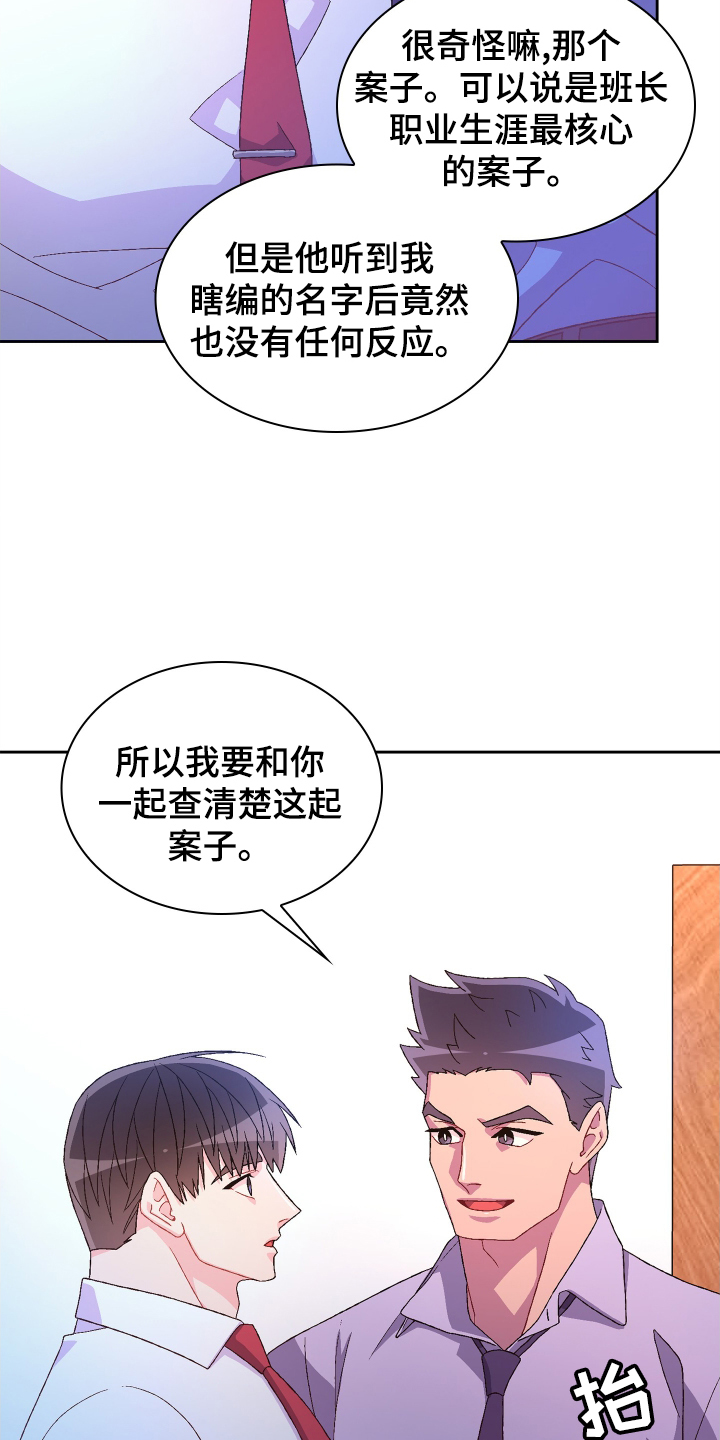 第198章：【第三季】见面20