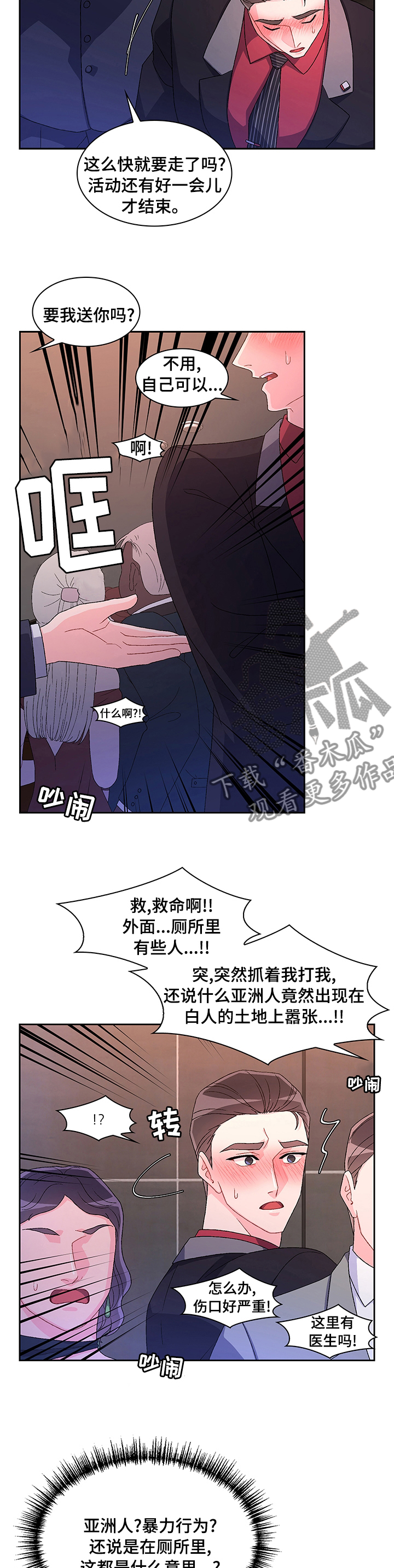 第94章：【第二季】要我帮你吗9
