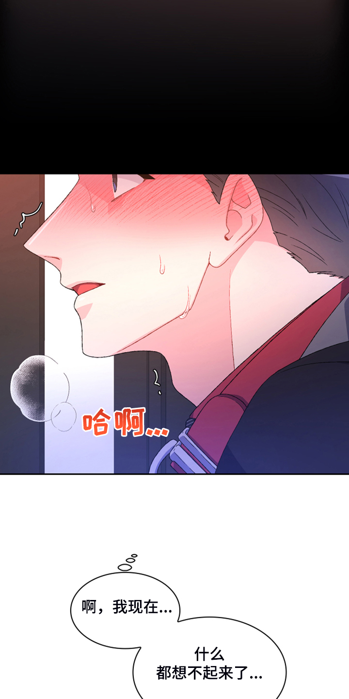 第122章：【第二季】特别的礼物16