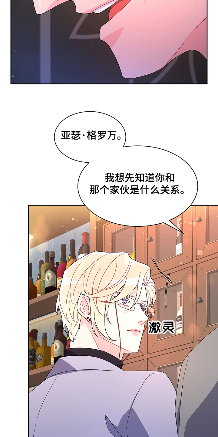 第109章：【第二季】你们的关系23