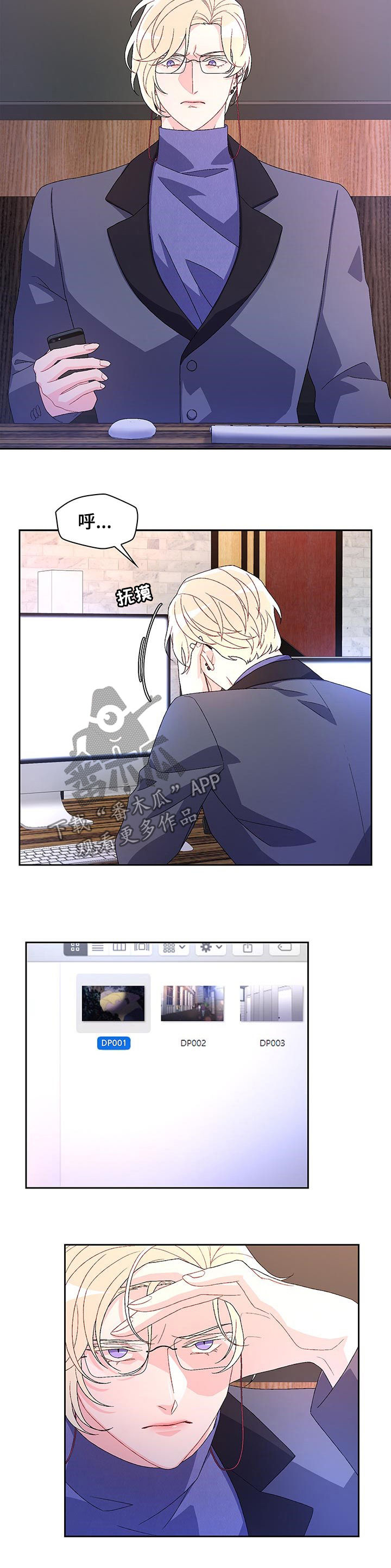 第71章：【第二季】嫌疑人5