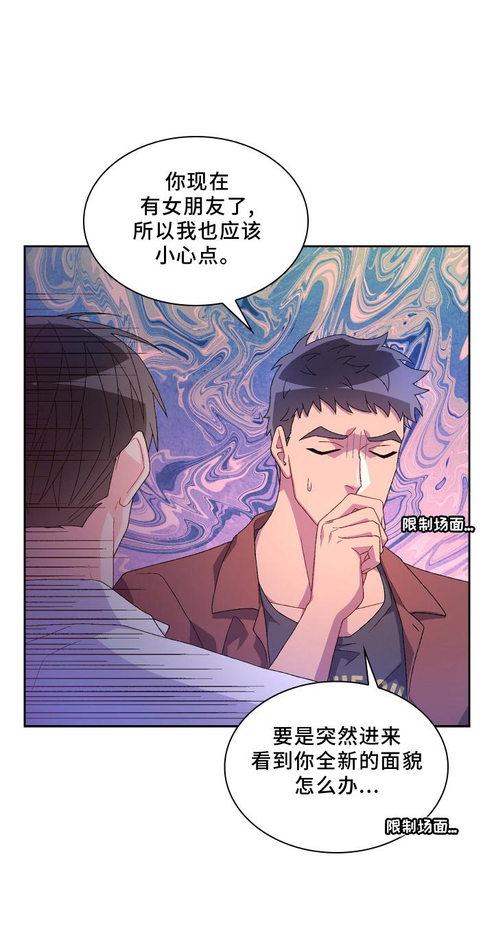 第156章：【第三季】突然27