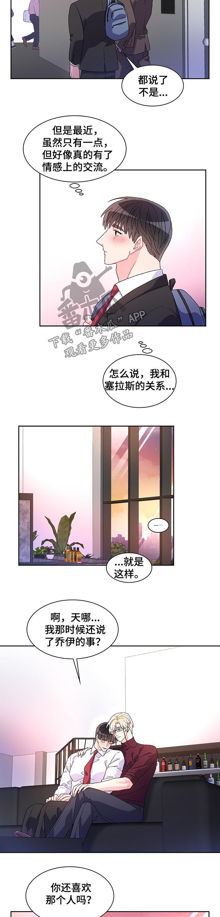 第44章：为什么在意7