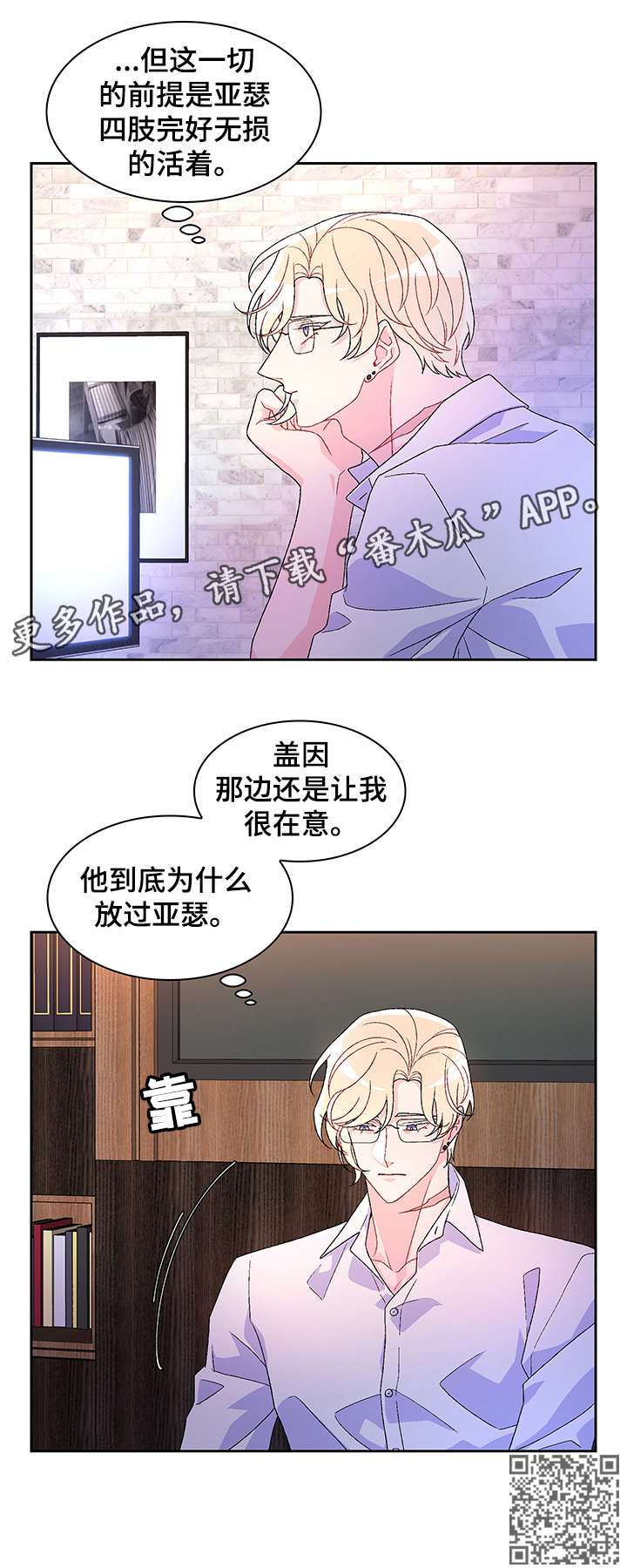 第34章：感兴趣8